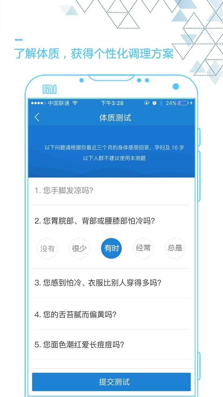 艾灸养生v4.4.1截图4