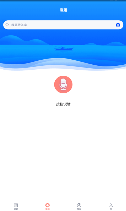 焊工考试v5.0.2截图3