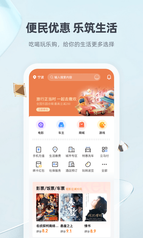 宁波银行v7.3.4截图1