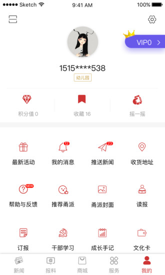 甬派v10.0.6截图1