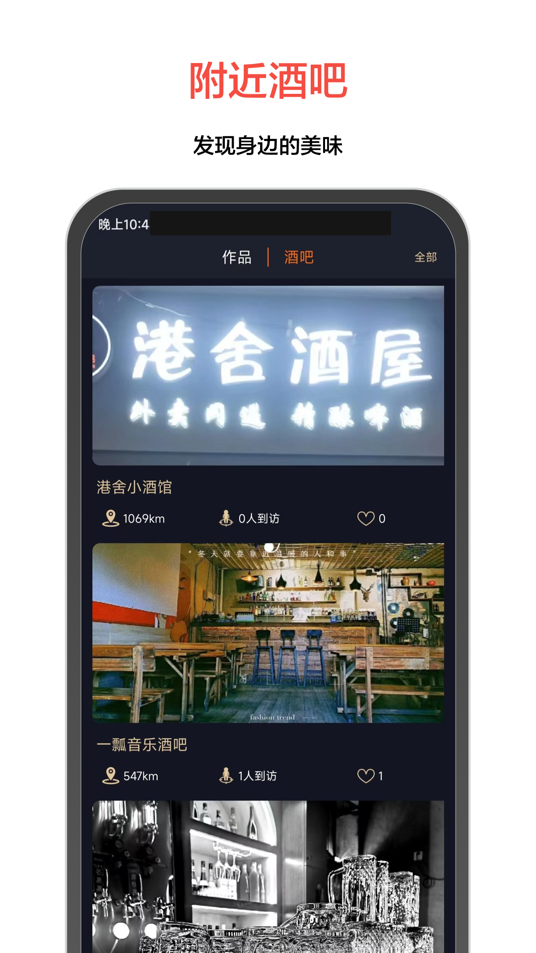 JO鸡尾酒v9.6.1截图2