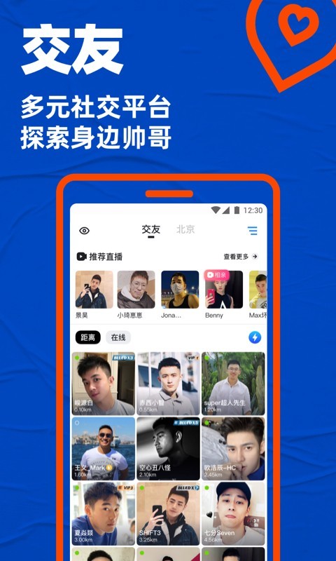 Bluedv7.20.6截图5