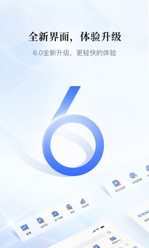 金十数据v6.2.3截图5