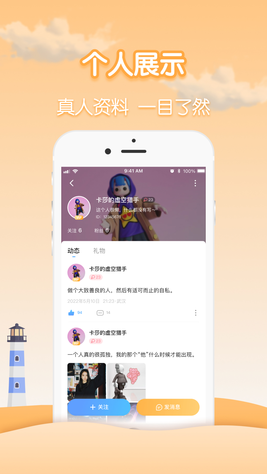 瓶洞树洞漂流瓶v1.0.4截图1