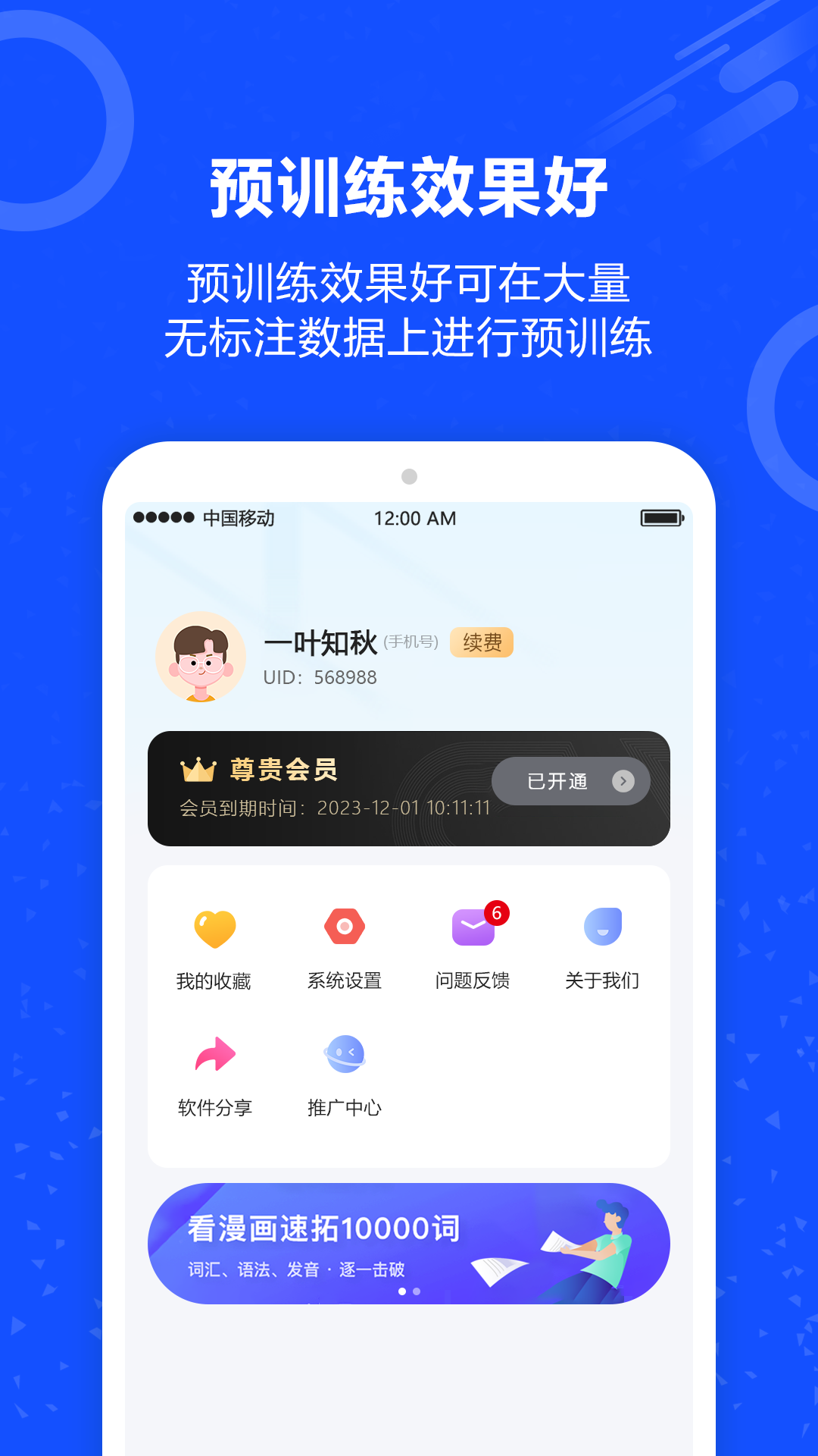 AI机器人v1.0.1截图1