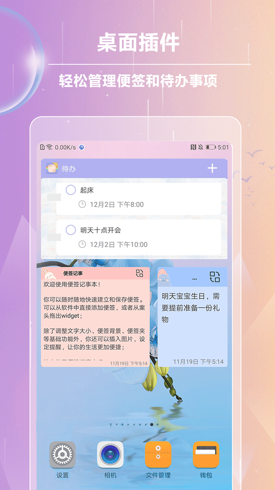 便签记事-桌面便签轻松记录v4.3.4截图4