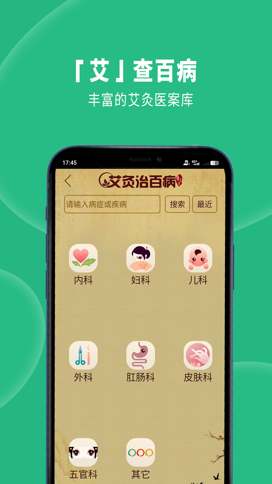 经络穴位图解v6.4.0截图3