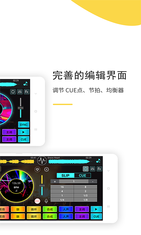 DJ打碟-DJ电音混音模拟器v4.6.1截图2