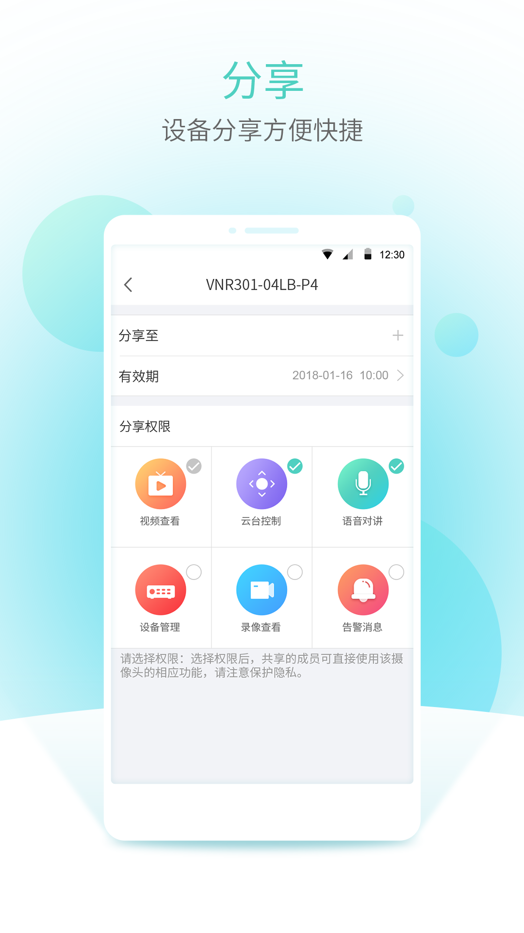 宇视云v2.0.4截图1