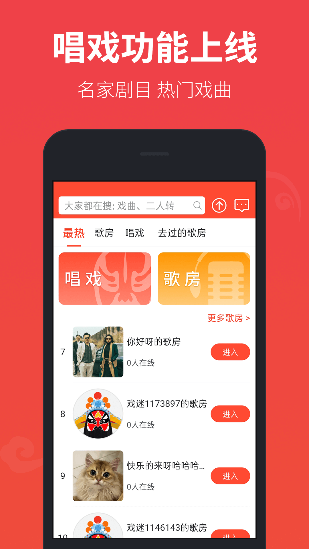 戏曲多多v3.1.9.0a截图3