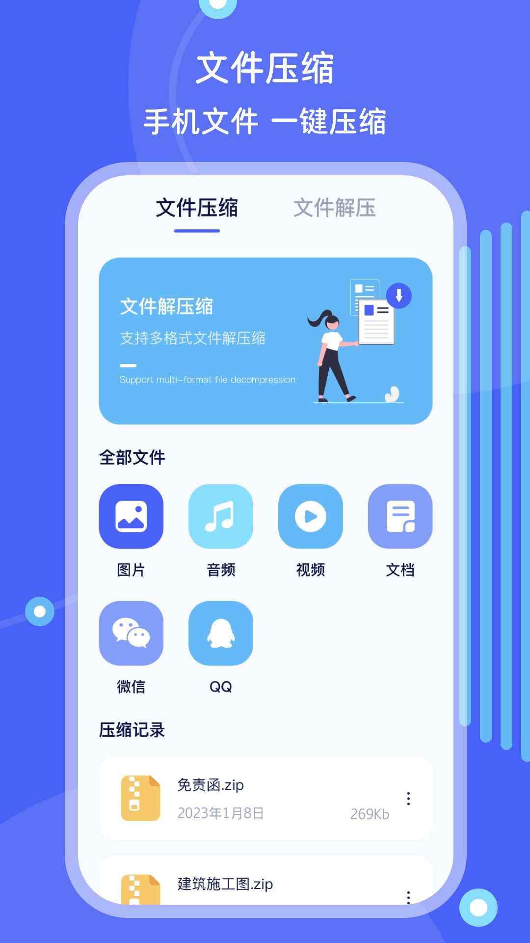 手机ES文件管理v4.1.3截图2