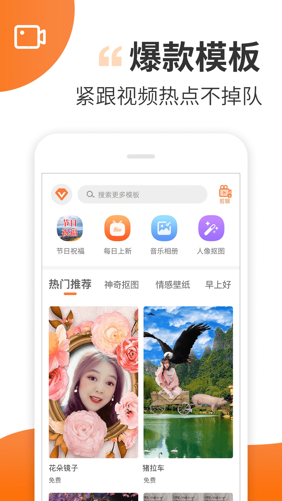 趣制作-视频剪辑裁剪特效v2.4.1截图4