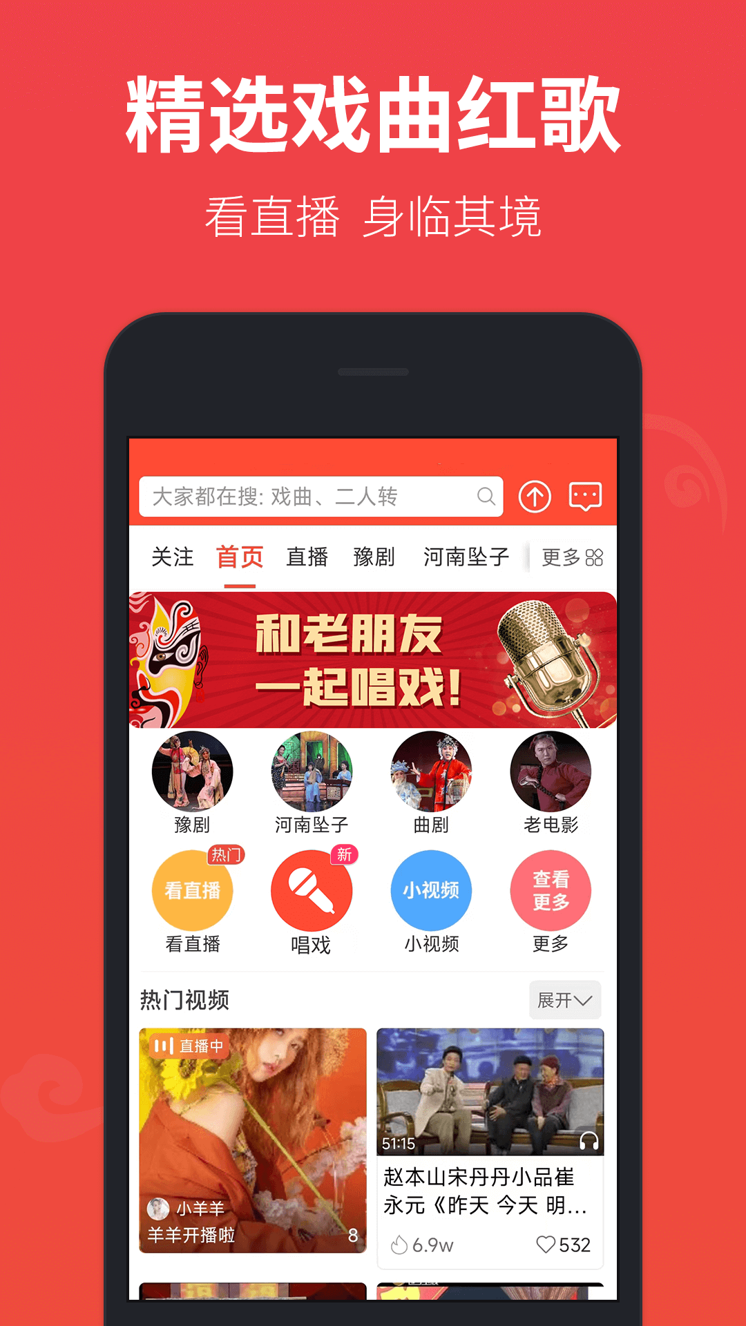 戏曲多多v3.1.9.0a截图4