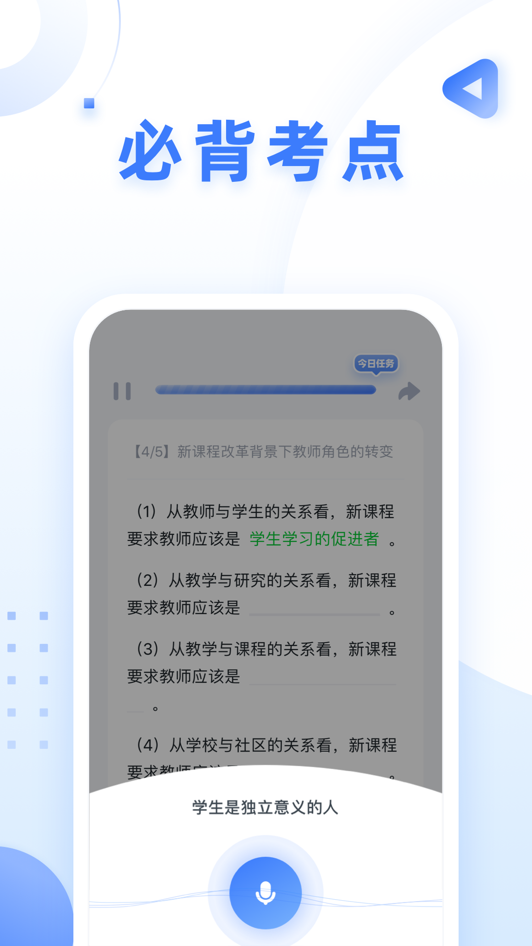 粉笔教师v3.9.9截图2