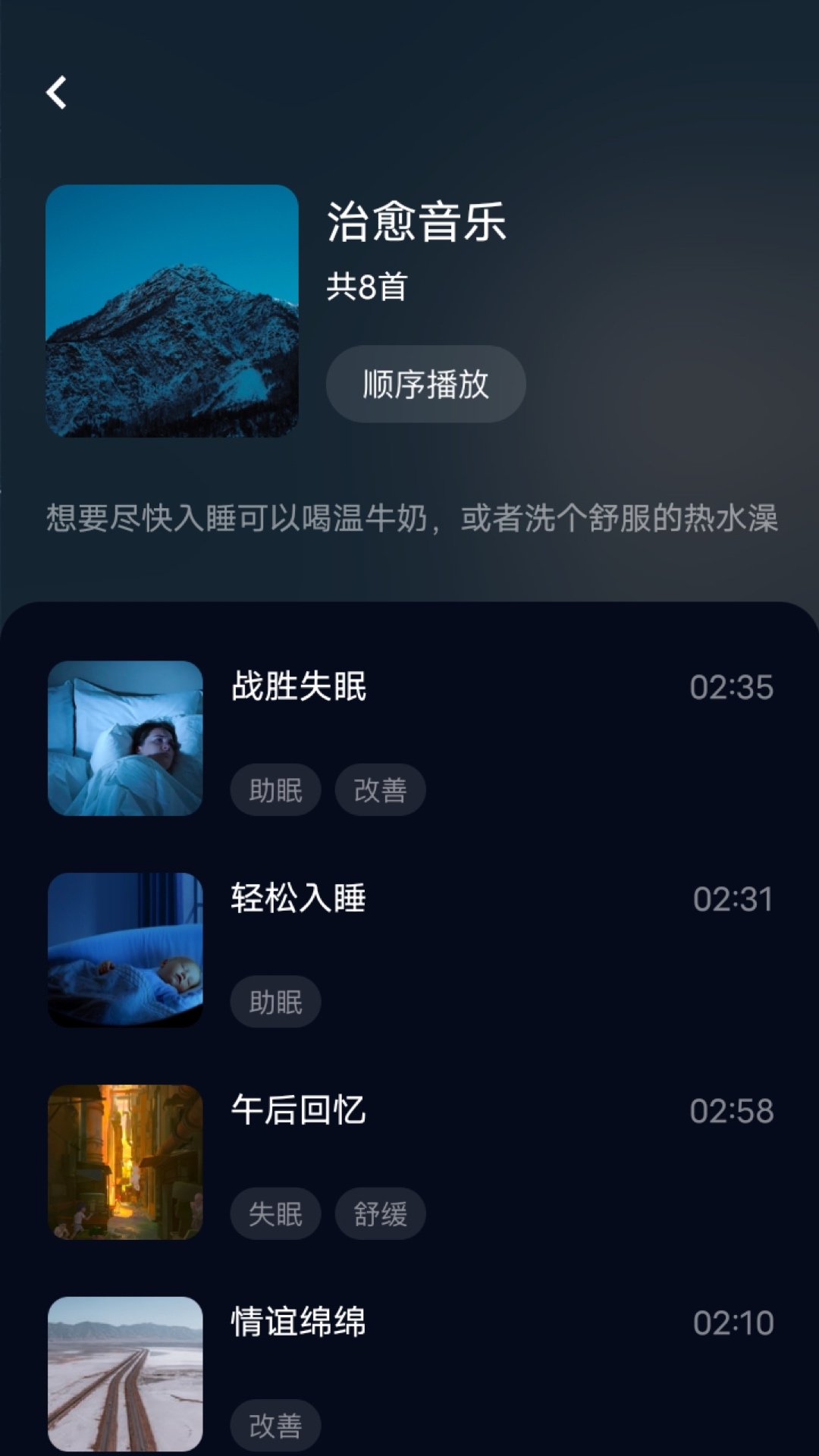 府声FMv1.1截图3