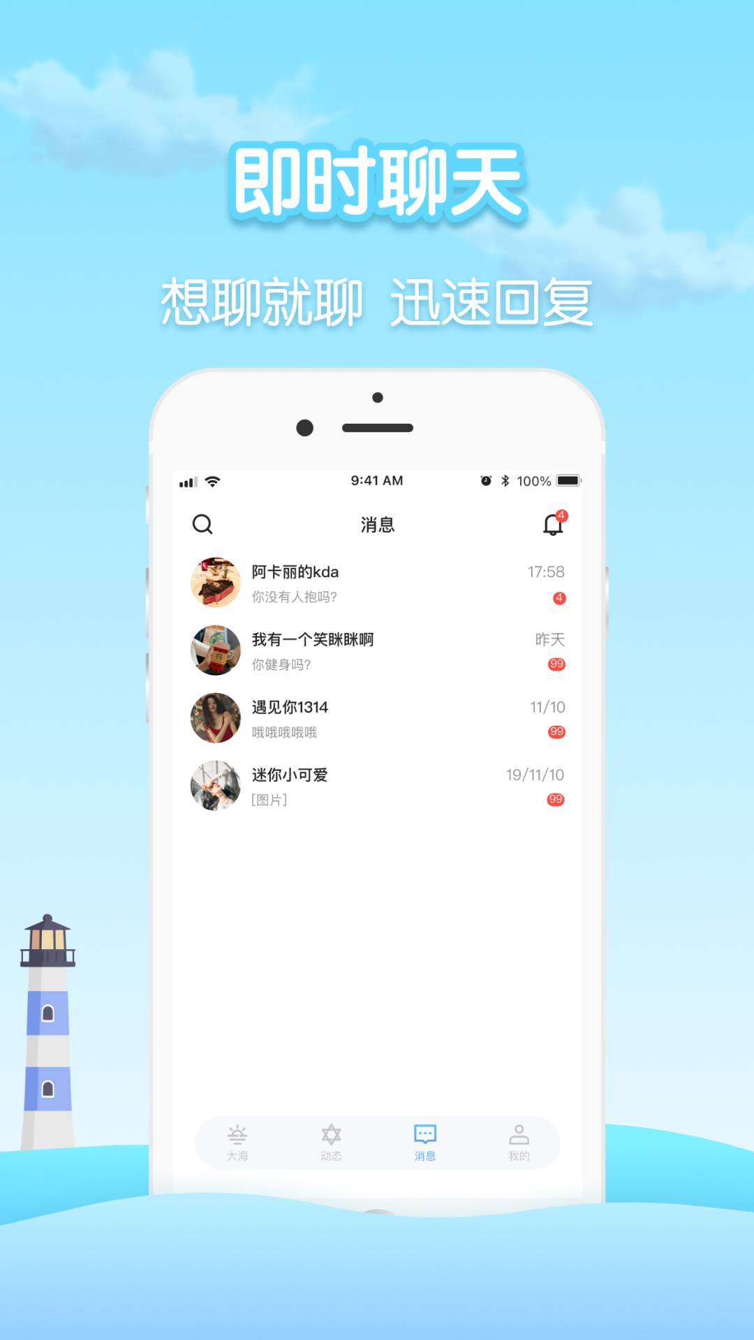 瓶洞树洞漂流瓶v1.0.4截图2