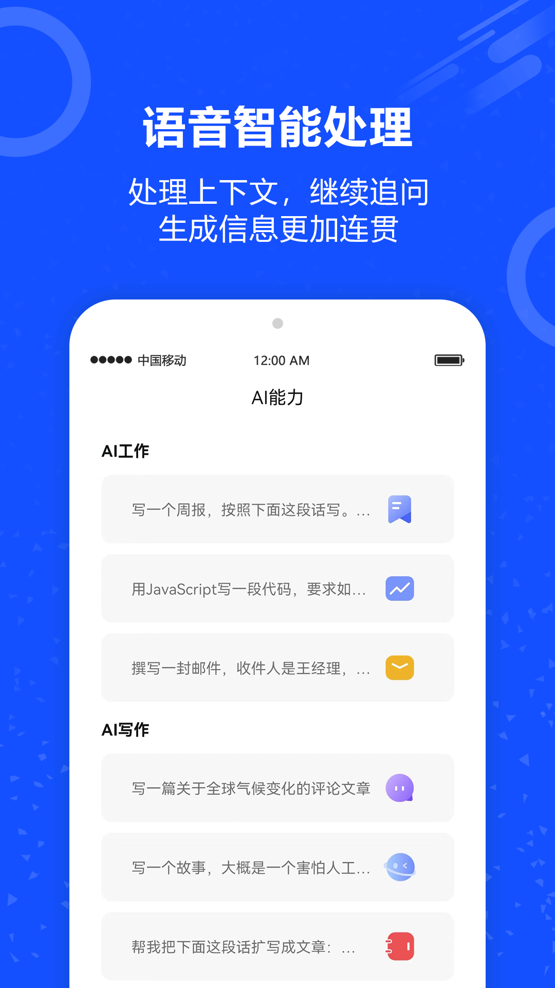 AI机器人v1.0.1截图3