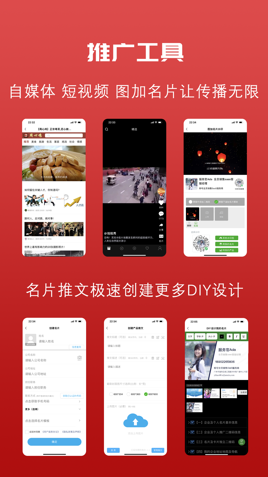 推荐信名片v0.1.1截图1