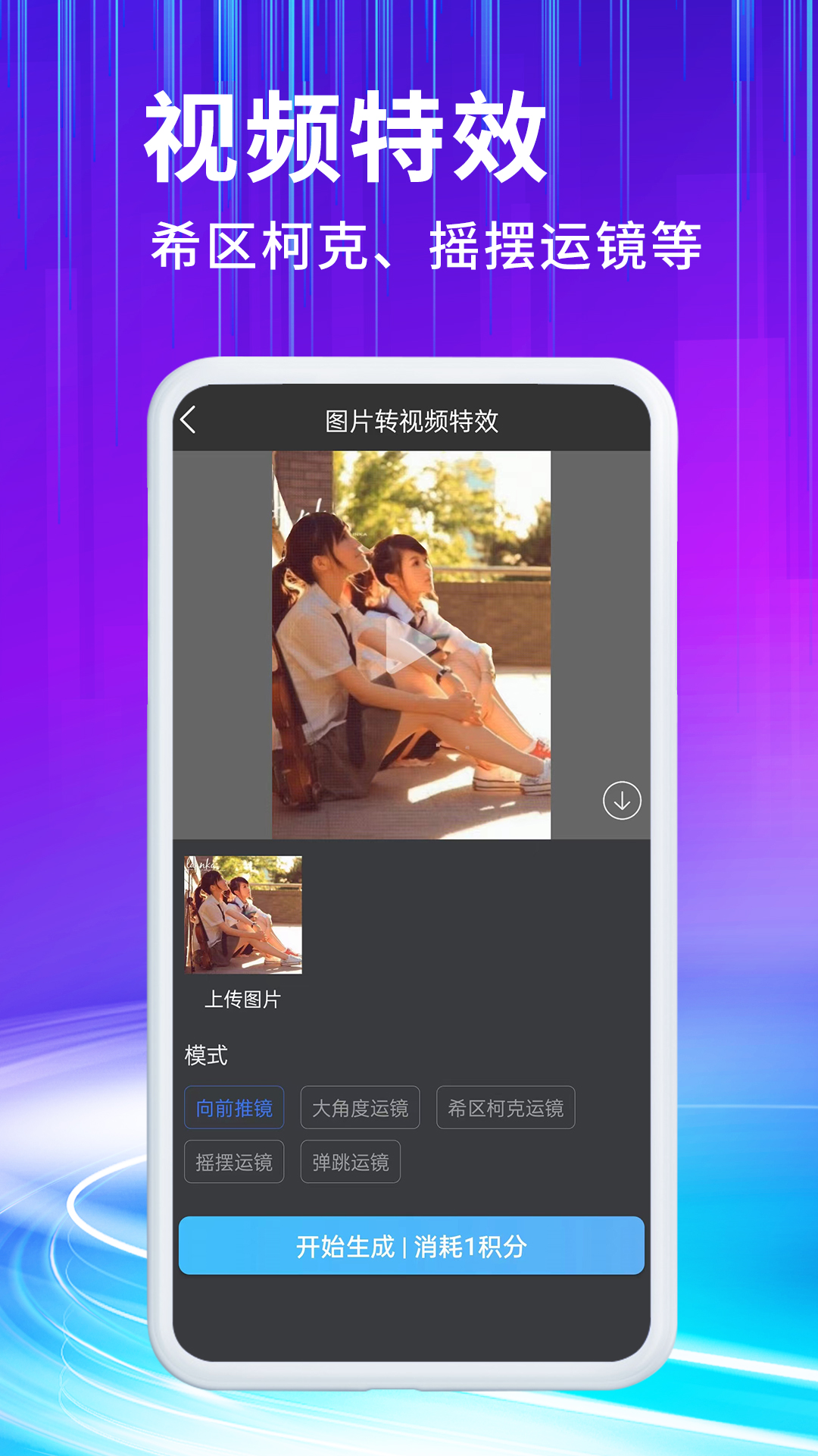 胖豆智能绘画vv1.0.2截图2