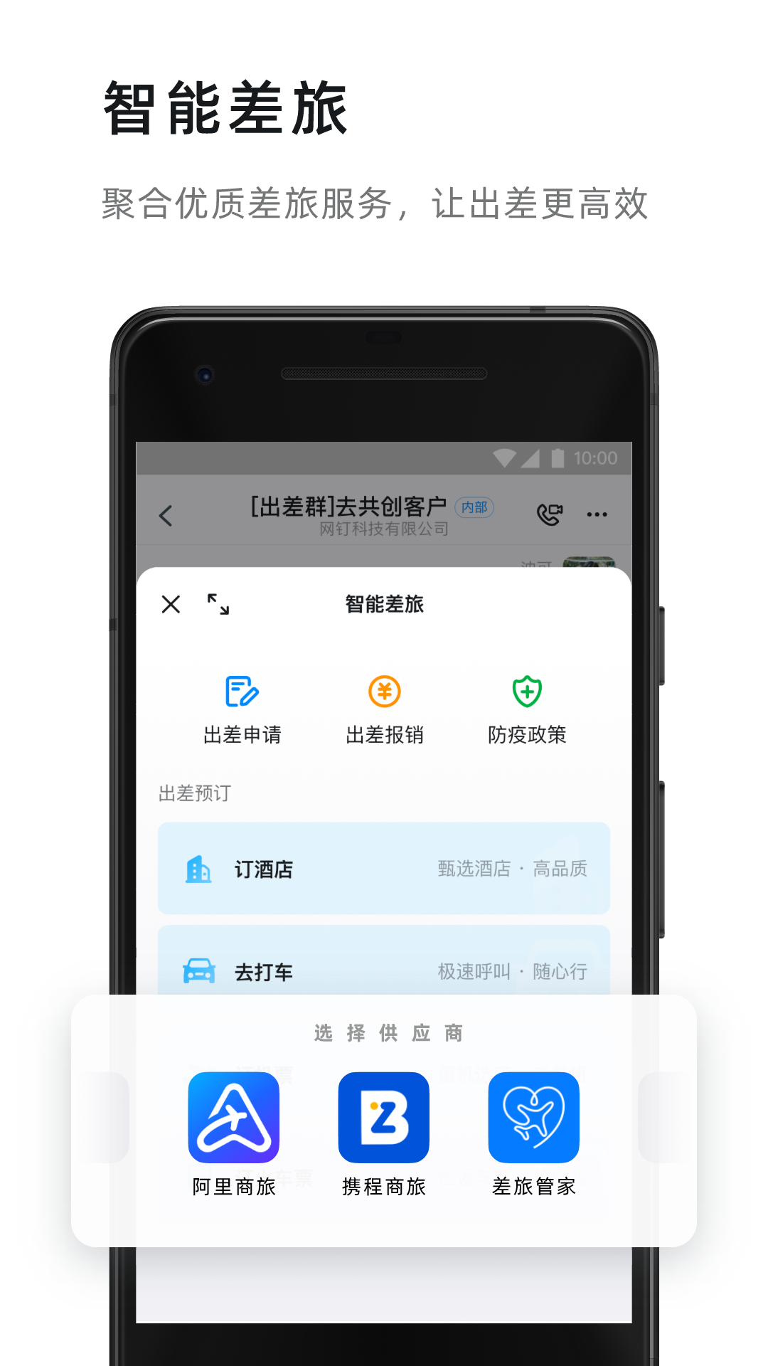 钉钉v7.0.48截图2