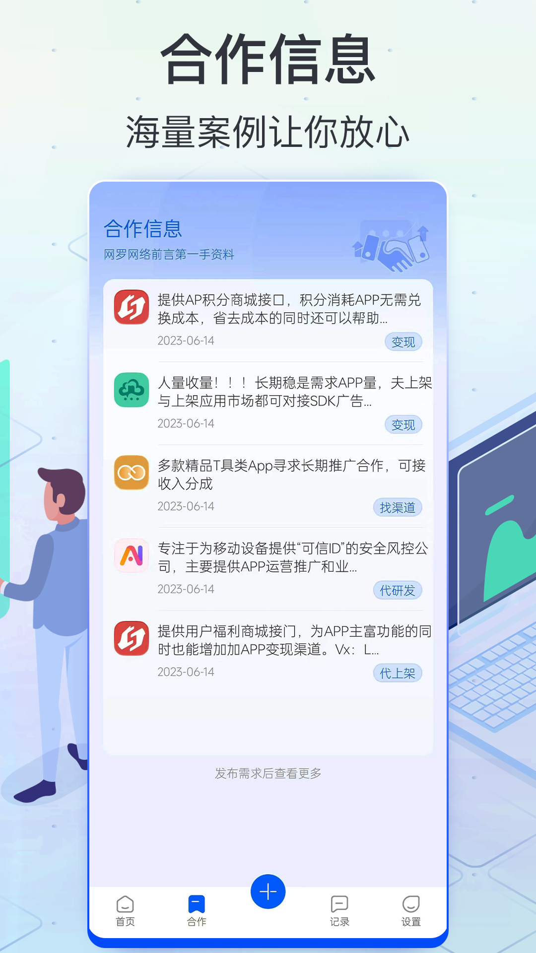 软件商店v1.0.5截图3