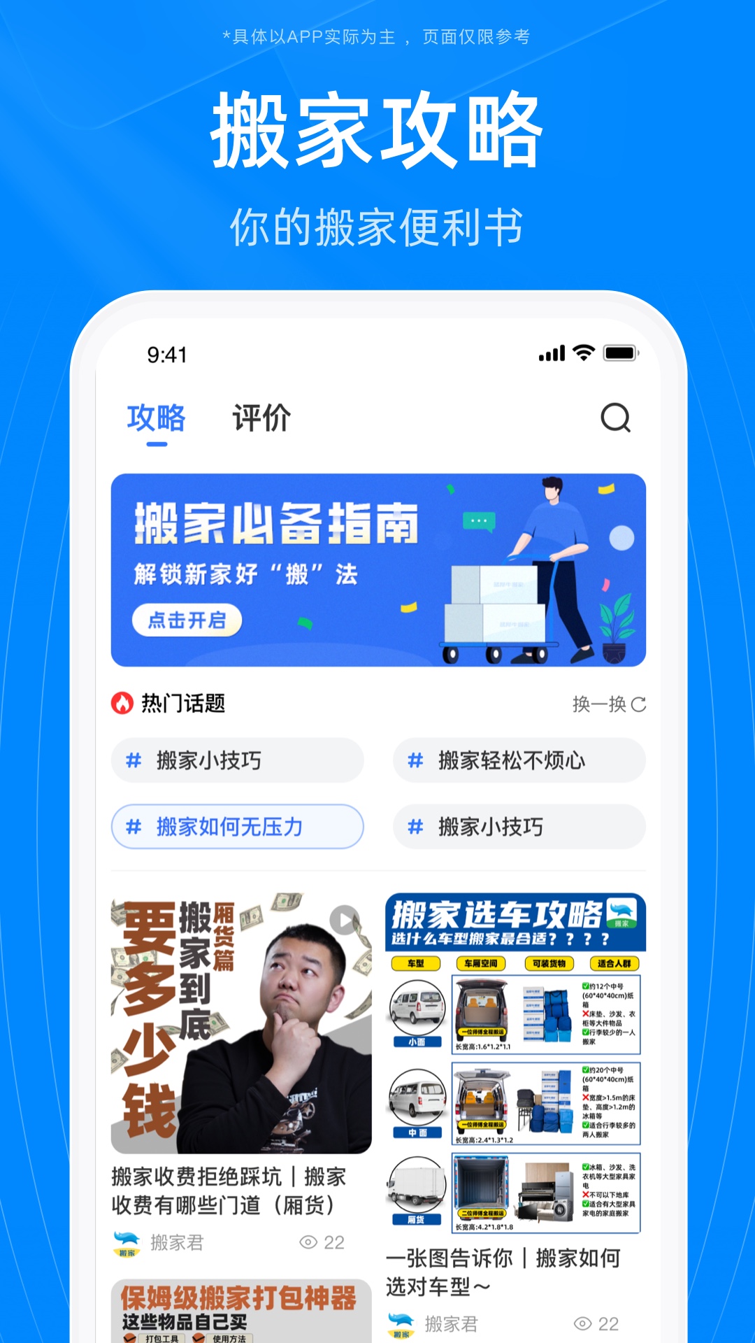 蓝犀牛搬家v4.1.7截图1