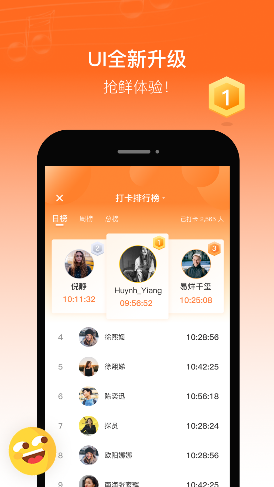 畅驾v6.0.12截图1