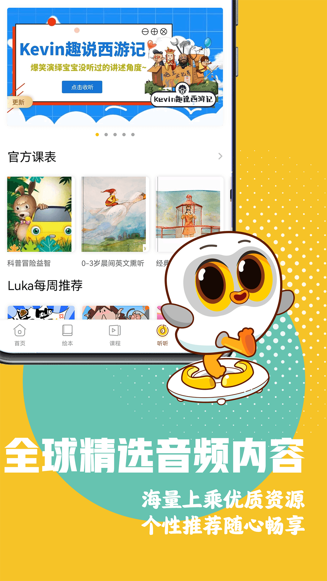 Luka阅读养成v2.32.0截图4