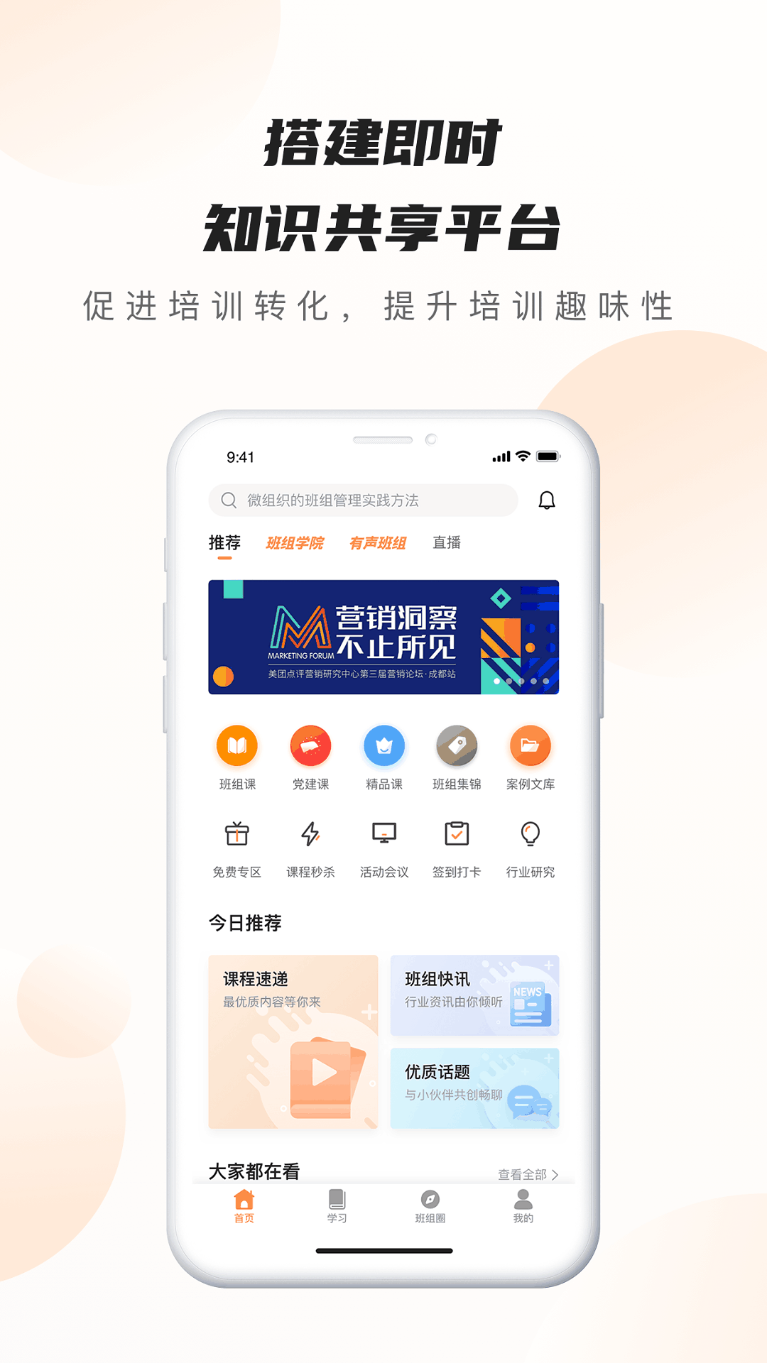 班组云v3.1.3截图5