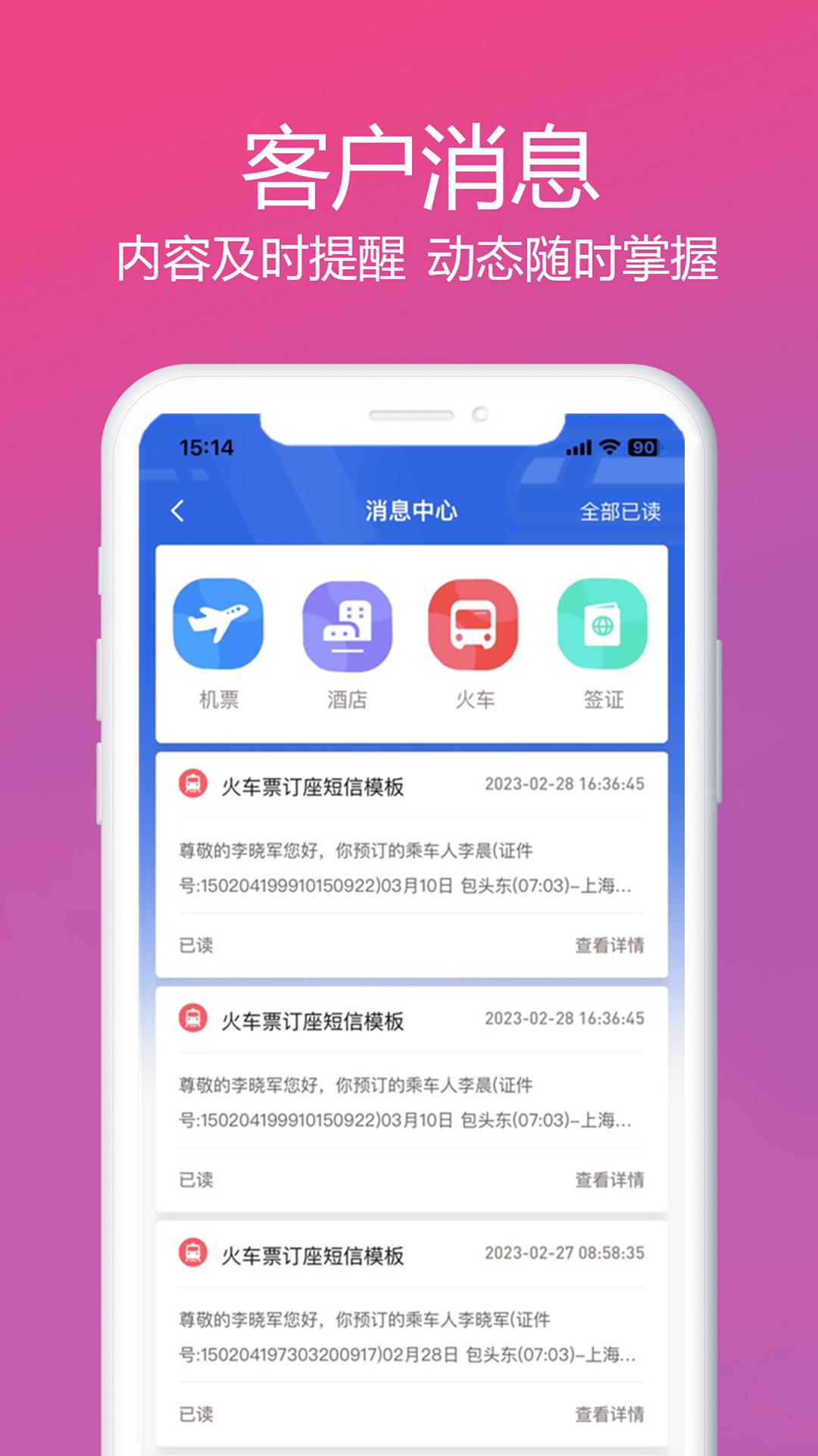 柒个贰生活v2.49截图2