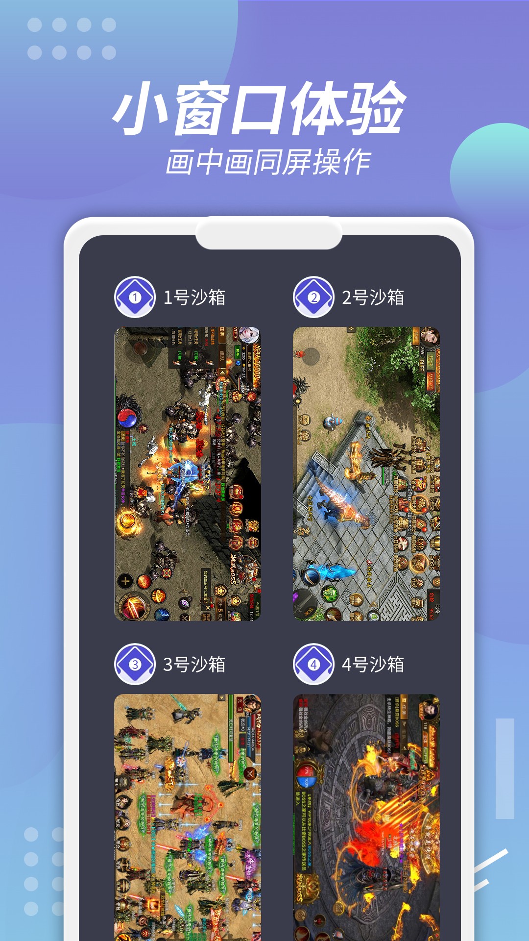 X8沙箱v1.2.1截图3