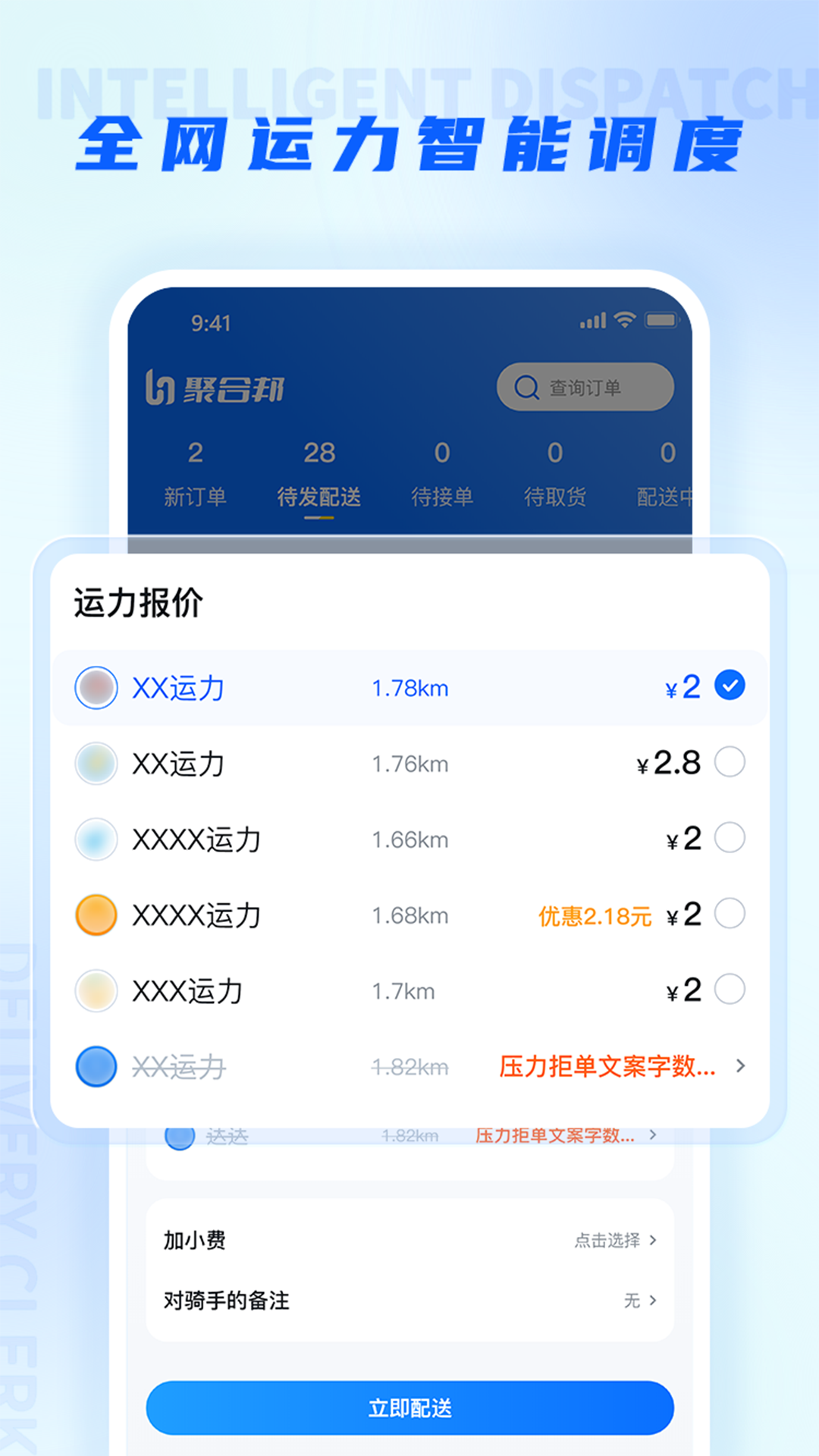 聚合邦截图2