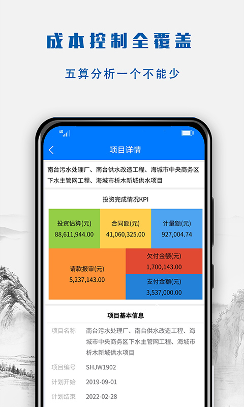 建文营造令v3.1.23072601截图2