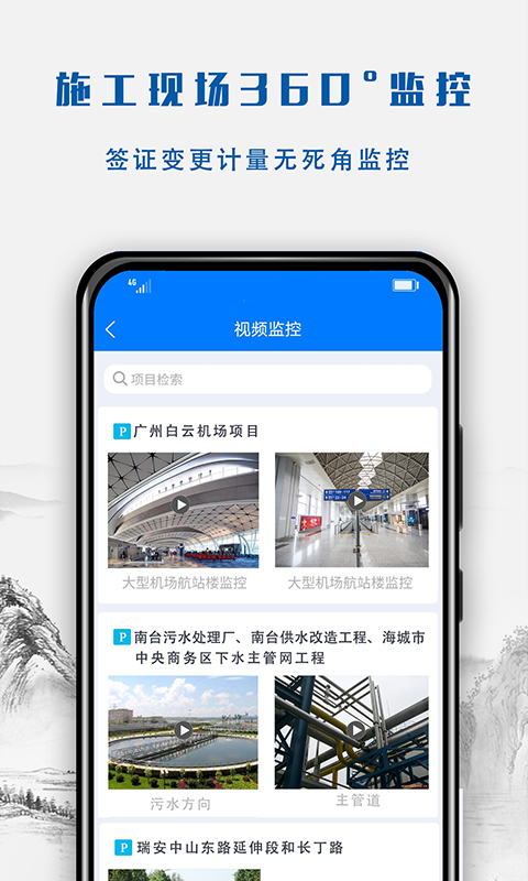 建文营造令v3.1.23072601截图1