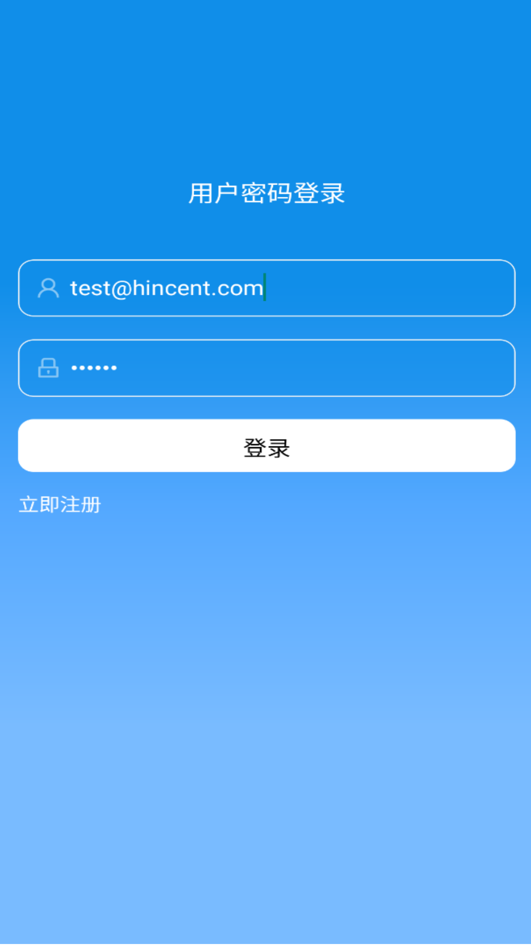 讯航CRMv1.0.0截图1