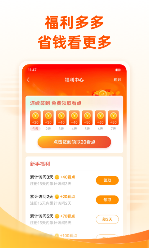 免费小说大全v6.8.0.3315截图2