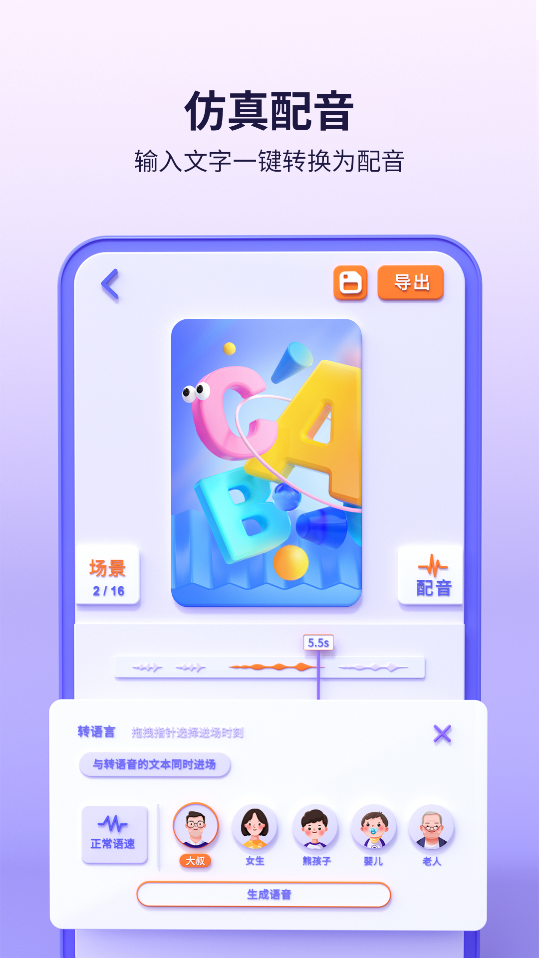 来画v6.5.5截图2