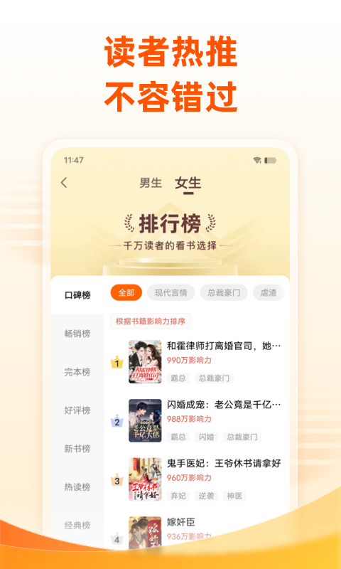 免费小说大全v6.8.0.3315截图1