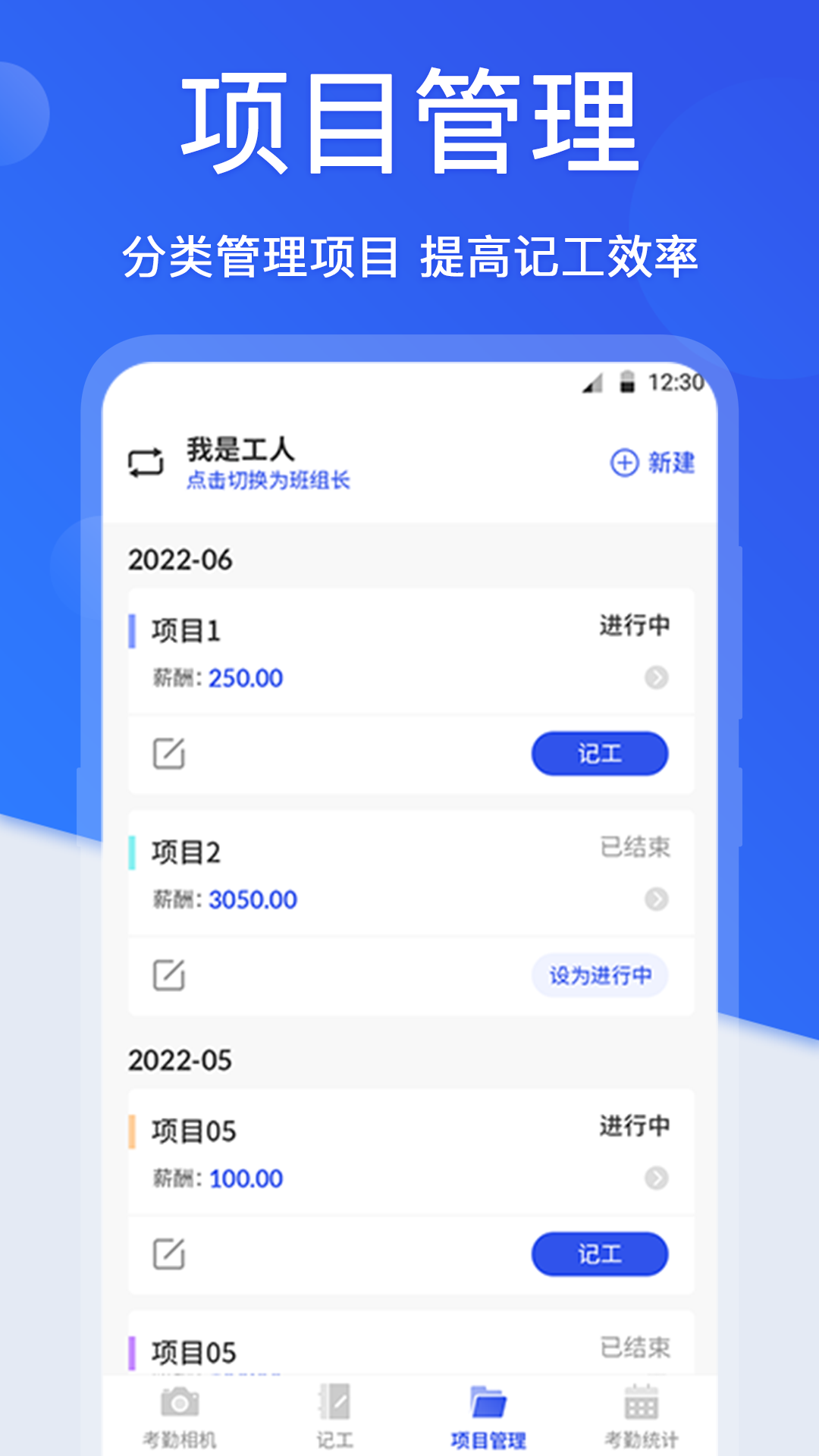 考勤记加班v3.2.9截图2