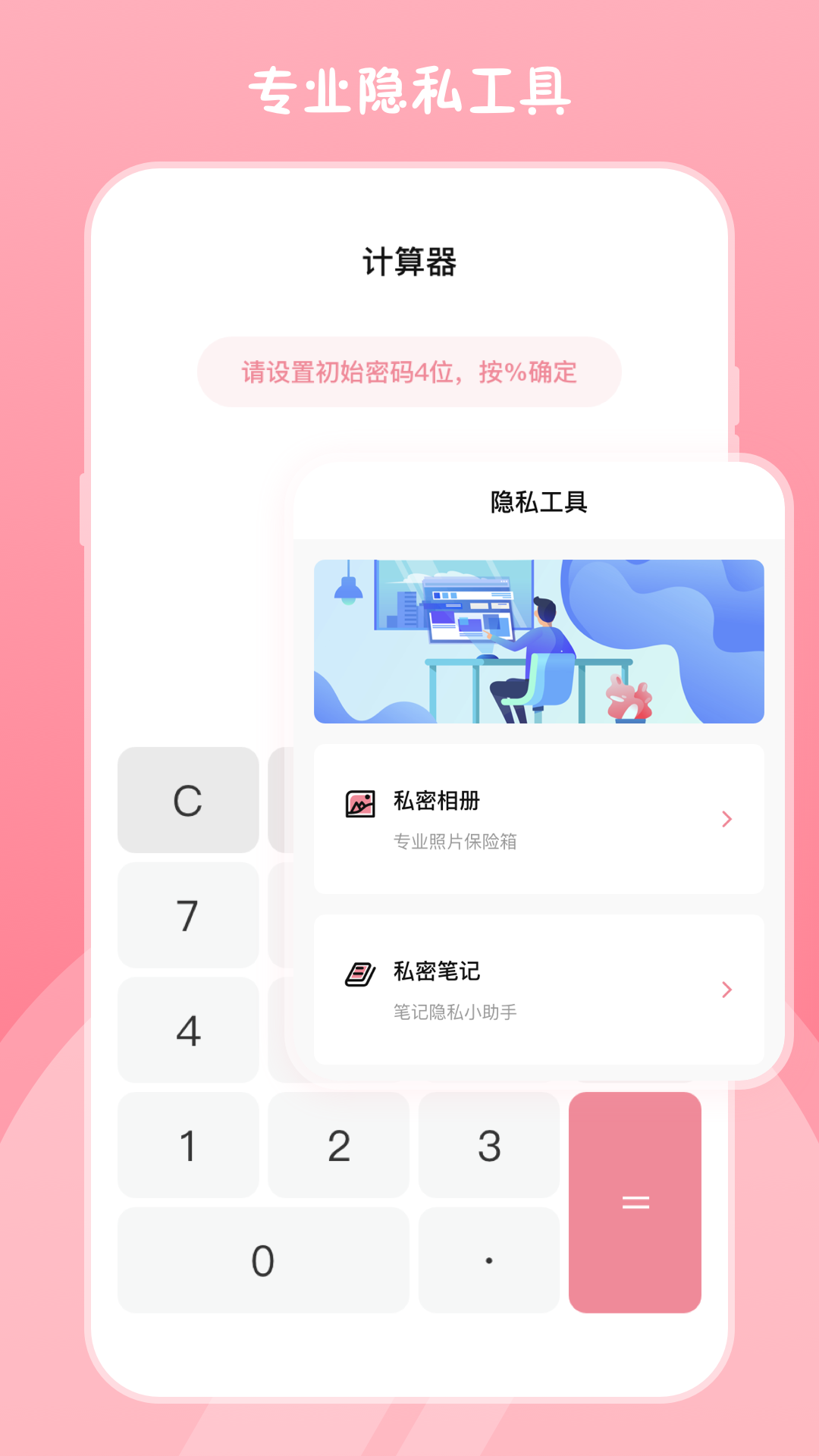 高清小镜子v3.4.5截图3