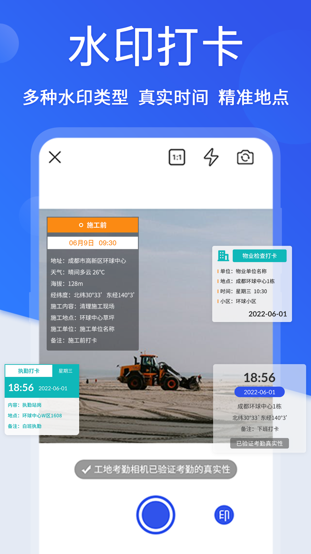 考勤记加班v3.2.9截图4