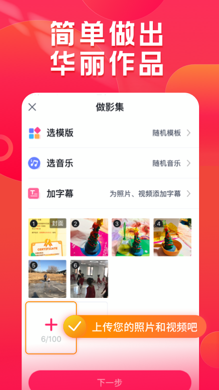 小年糕截图2