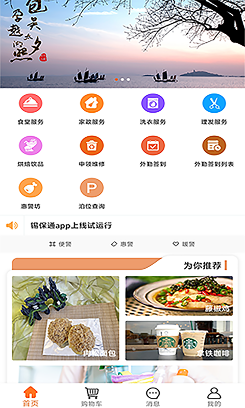 锡保通v5.8截图4