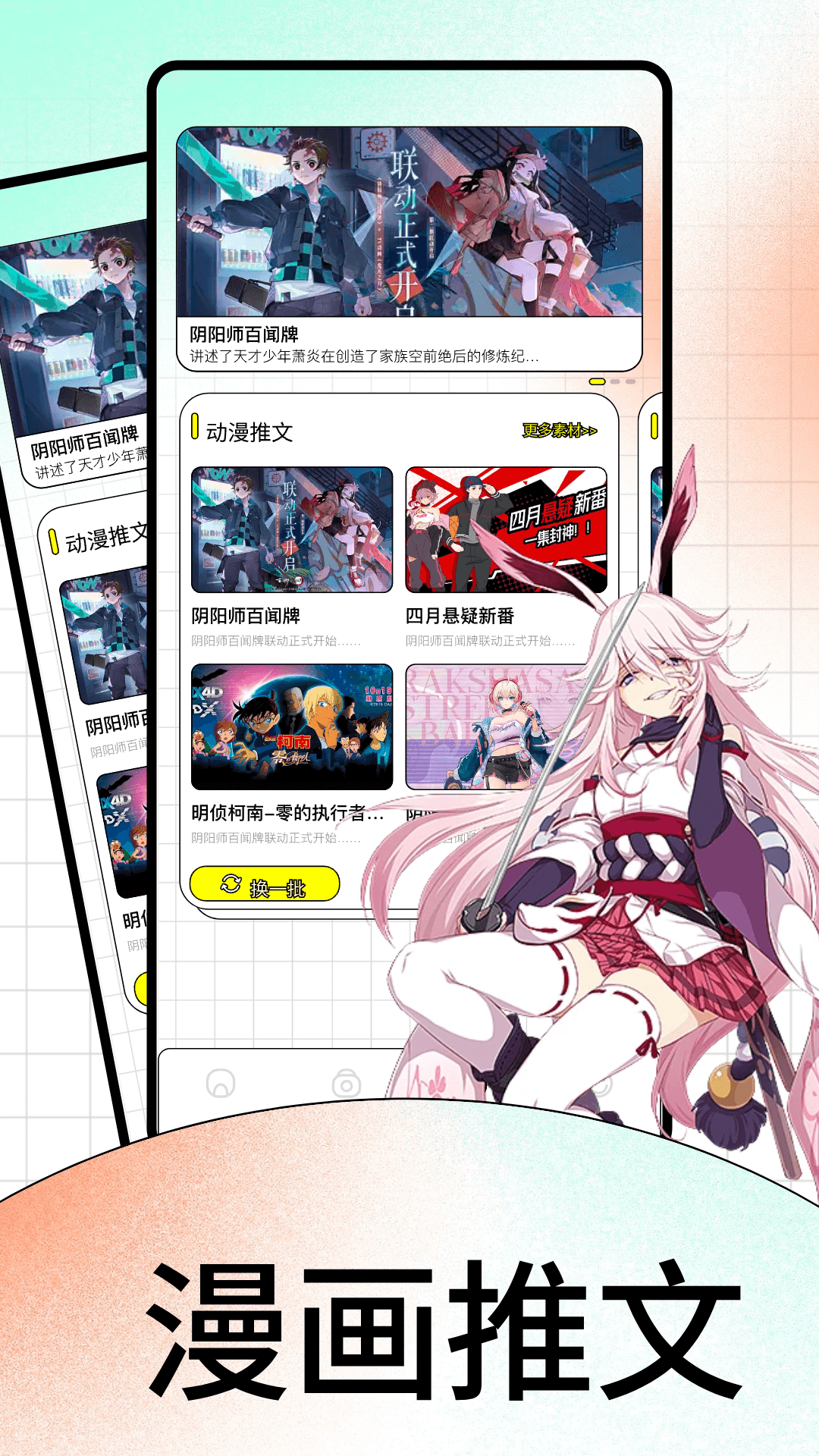 丫丫漫画v1.1截图1