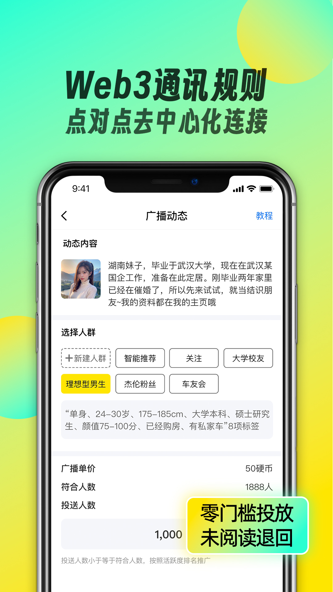 如尔v3.1.0截图1