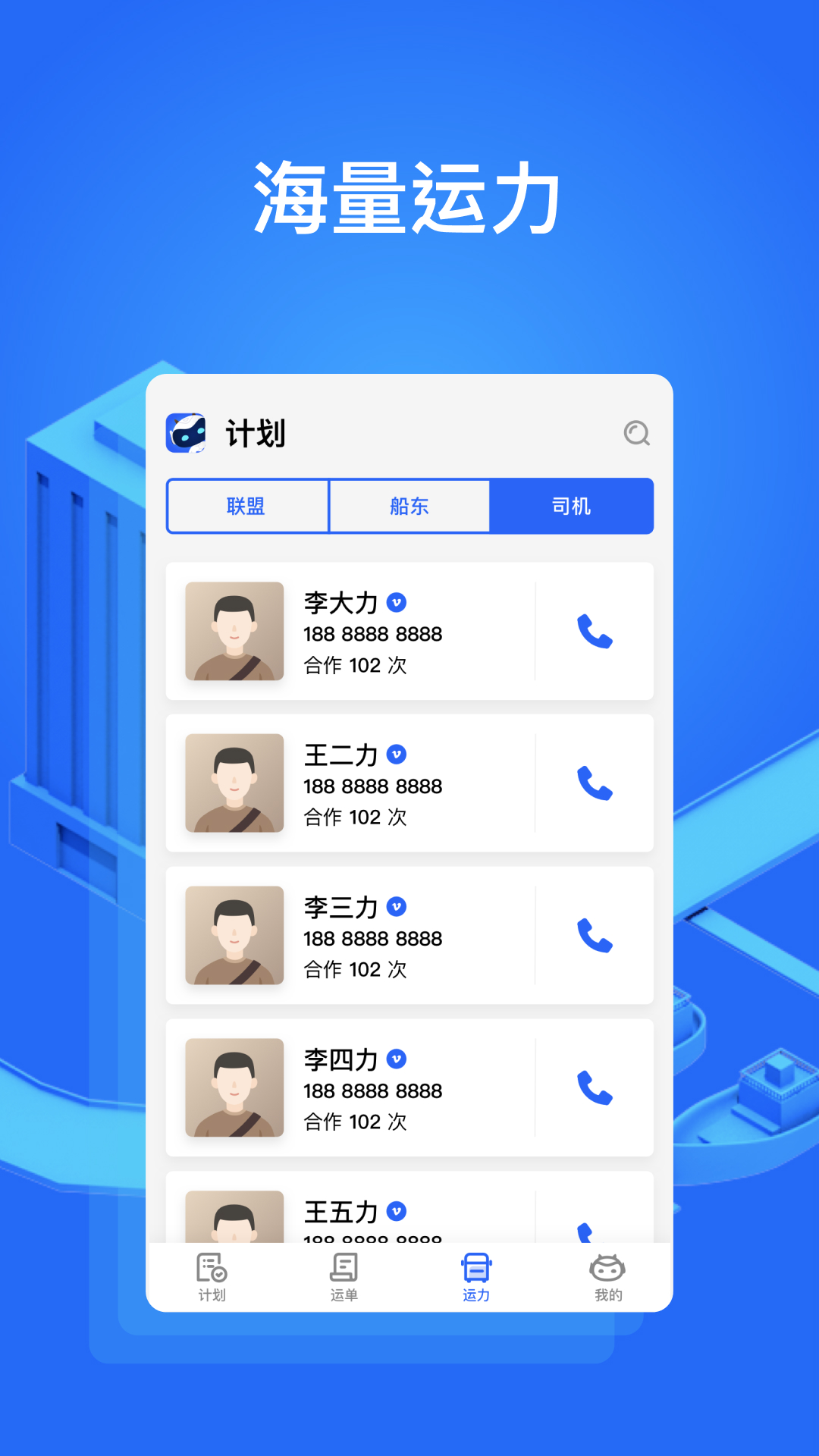 大易货主v6.0.25截图1