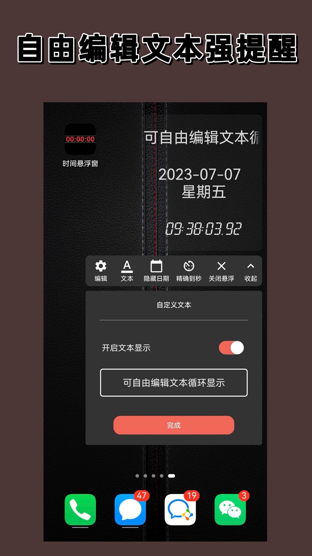 悬浮时间v1.5.0截图2