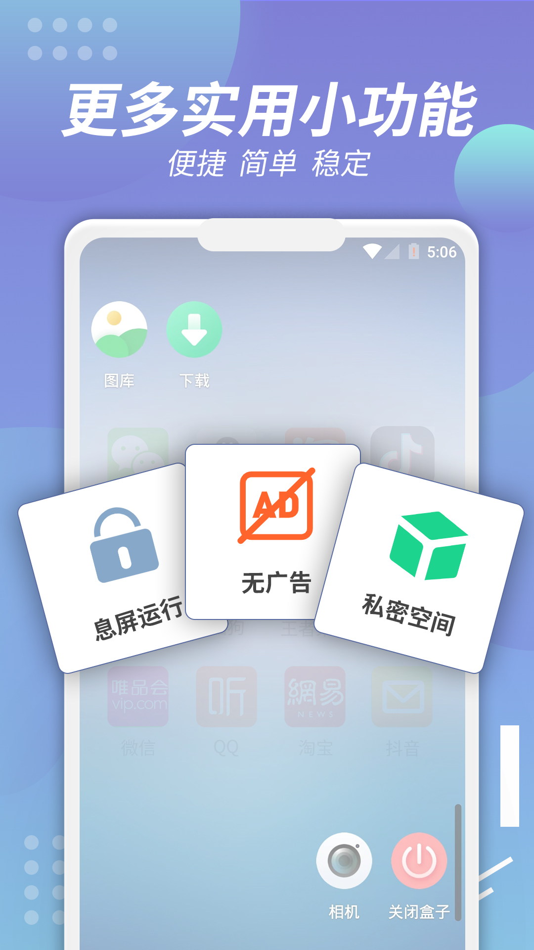 X8沙箱v1.2.1截图1