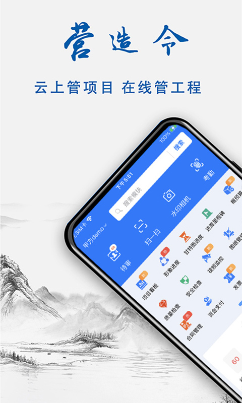 建文营造令v3.1.23072601截图5