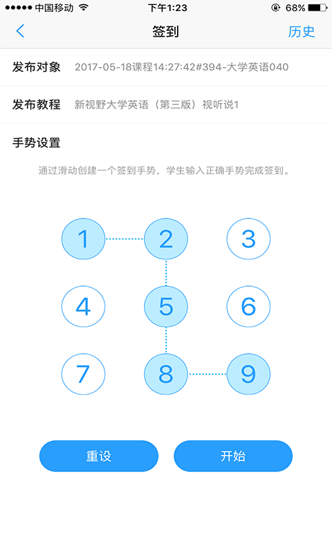 U校园教师v2.6.1.0截图5